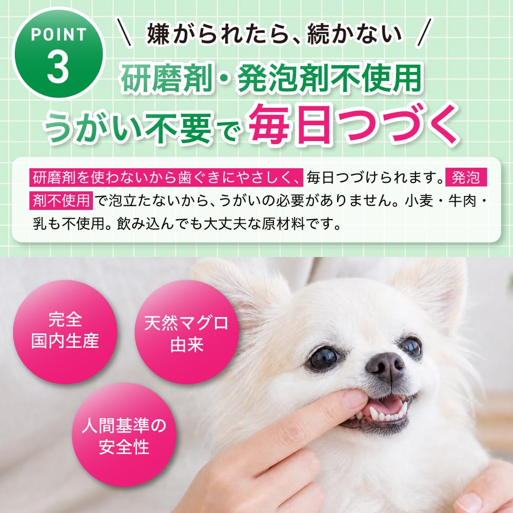 【翌日発送】WANSER ハグキスマイル 犬用デンタルケア 2本セット Amazon.co.jp: 【獣医師・歯科医師開発】WANSER ハグキスマイル 犬